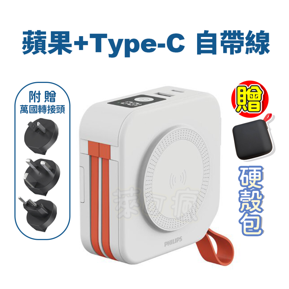 【有標Wh+保固兩年】飛利浦 行動電源 行充 行動充 無線充電 充電寶 行充電源 PHILIPS 行動電源 移動電源-規格圖11