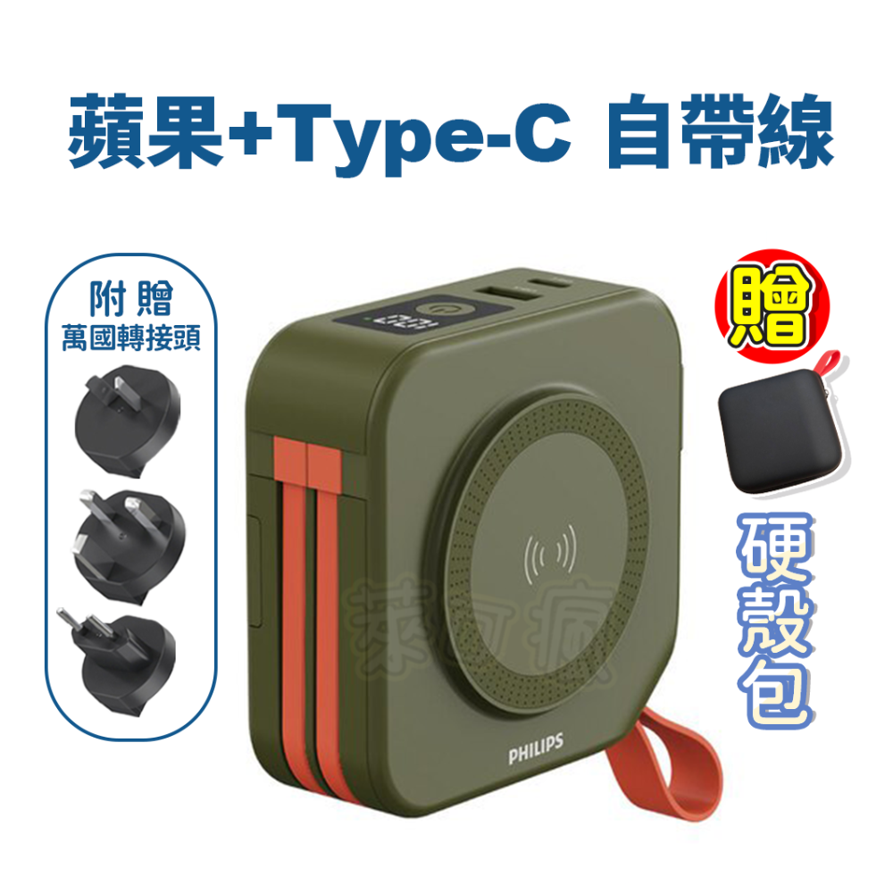 【有標Wh+保固兩年】飛利浦 行動電源 行充 行動充 無線充電 充電寶 行充電源 PHILIPS 行動電源 移動電源-規格圖11
