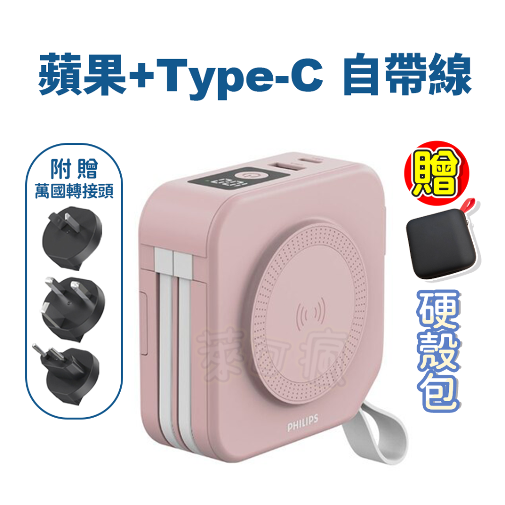 【有標Wh+保固兩年】飛利浦 行動電源 行充 行動充 無線充電 充電寶 行充電源 PHILIPS 行動電源 移動電源-規格圖11