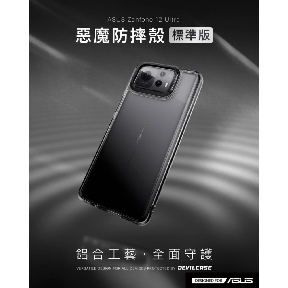 惡魔手機殼 ASUS Zenfone 12 手機殼 Rog9手機殼 Rog8手機殼 Rog7手機殼 惡魔防摔殼-細節圖2