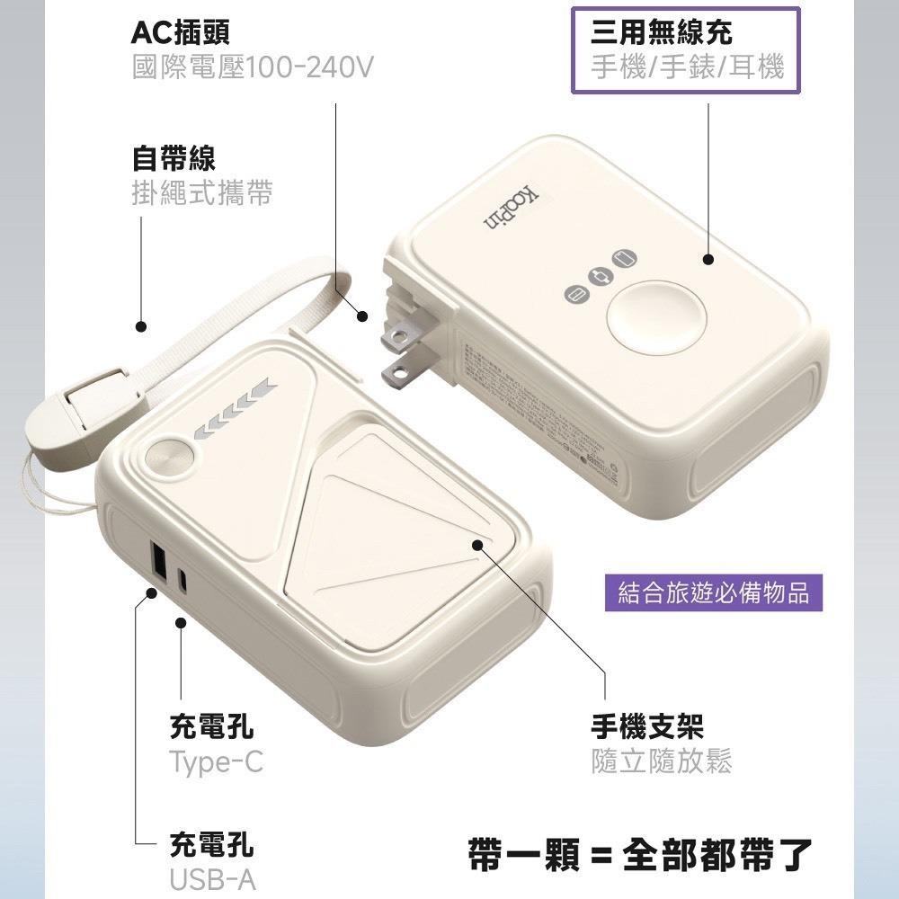 KooPin 固態電池 行動電源 行充 行動充 行充電源 無線充電 MagSafe 充電寶 磁吸充電 無線充 行動充電-細節圖4