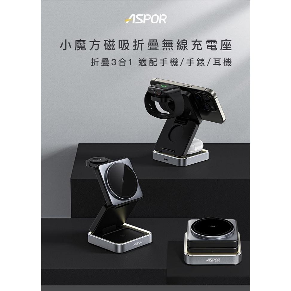 ASPOR 無線充電 MagSafe 無線充電座 無線充電盤 磁吸充電 磁吸充電座 充電座 無線充 小魔方充電座 W90-細節圖2