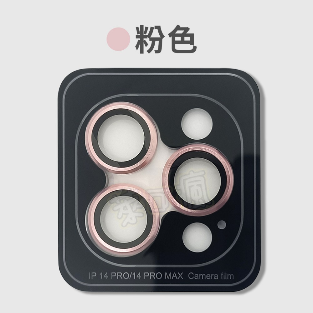 【秒貼款】iPhone 鏡頭貼 鏡頭保護貼 i14鏡頭貼 鏡頭貼14 鏡頭貼13 鏡頭貼12 鏡頭貼11 鏡頭蓋 鏡頭膜-規格圖6