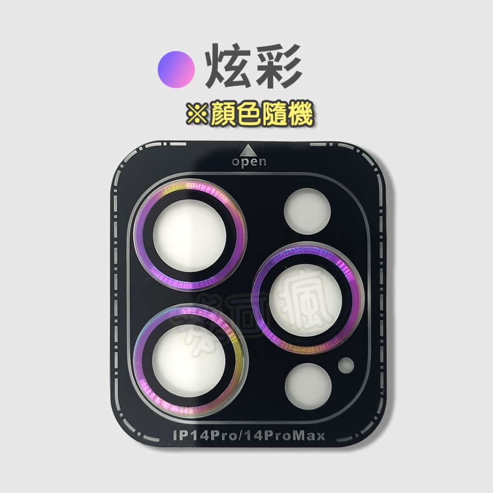 【秒貼款】iPhone 鏡頭貼 鏡頭保護貼 i14鏡頭貼 鏡頭貼14 鏡頭貼13 鏡頭貼12 鏡頭貼11 鏡頭蓋 鏡頭膜-規格圖6
