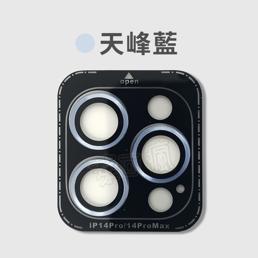 【秒貼款】iPhone 鏡頭貼 鏡頭保護貼 i14鏡頭貼 鏡頭貼14 鏡頭貼13 鏡頭貼12 鏡頭貼11 鏡頭蓋 鏡頭膜-規格圖6