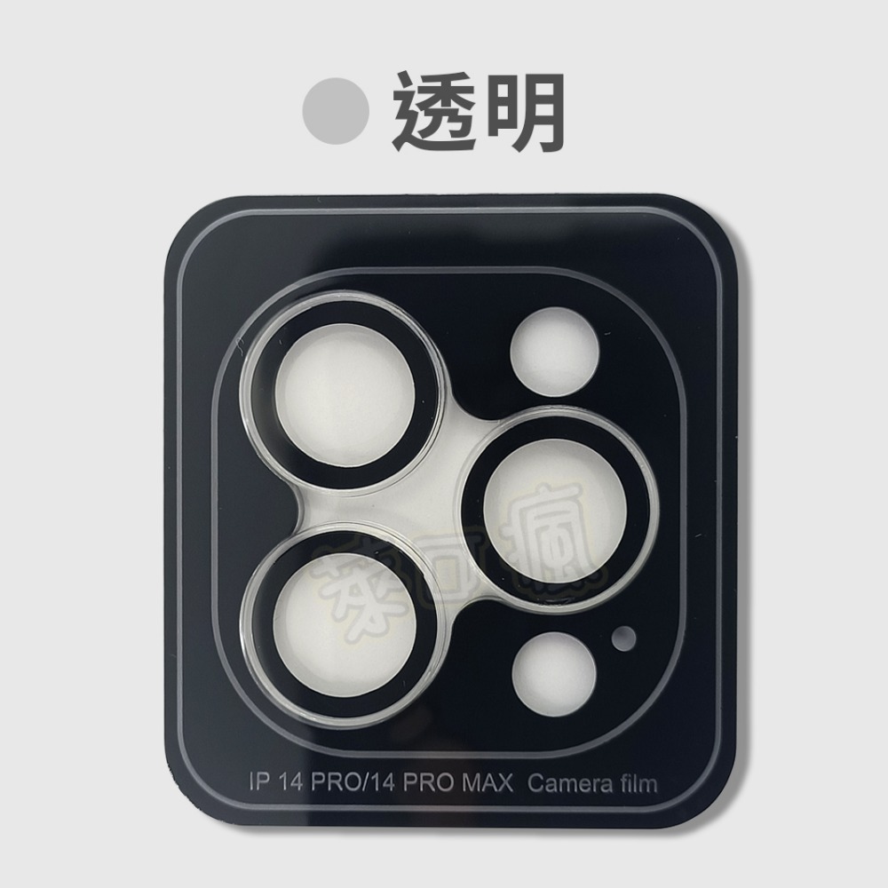 【秒貼款】iPhone 鏡頭貼 鏡頭保護貼 i14鏡頭貼 鏡頭貼14 鏡頭貼13 鏡頭貼12 鏡頭貼11 鏡頭蓋 鏡頭膜-規格圖6