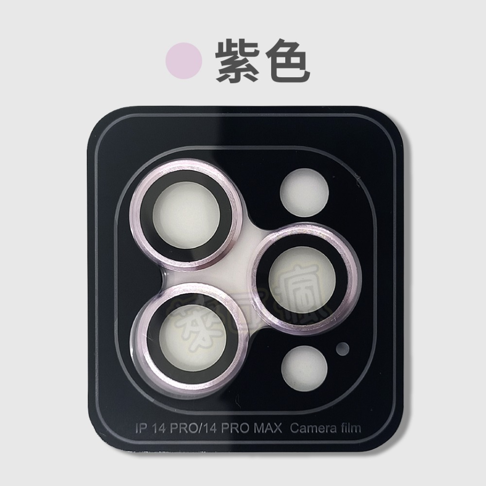 【秒貼款】iPhone 鏡頭貼 鏡頭保護貼 i14鏡頭貼 鏡頭貼14 鏡頭貼13 鏡頭貼12 鏡頭貼11 鏡頭蓋 鏡頭膜-規格圖6
