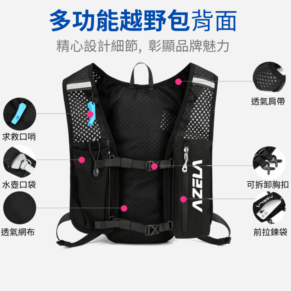 運動背包 水袋 水袋背包5L 越野背包 登山水袋 跑步背包 登山水袋背包 馬拉松包 跑步水袋背包 越野包 馬拉松-細節圖3