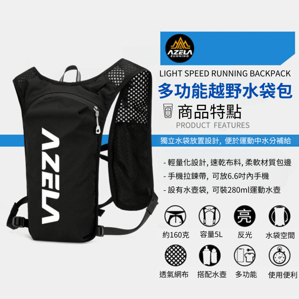 運動背包 水袋 水袋背包5L 越野背包 登山水袋 跑步背包 登山水袋背包 馬拉松包 跑步水袋背包 越野包 馬拉松-細節圖4