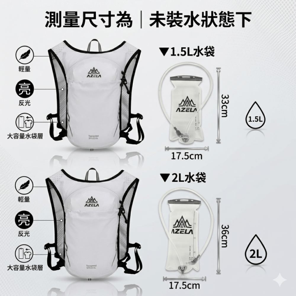 【當天出貨】跑步背包 運動背包 越野跑背包5L 水袋包 水袋背包 跑步裝備 馬拉松背包-細節圖6