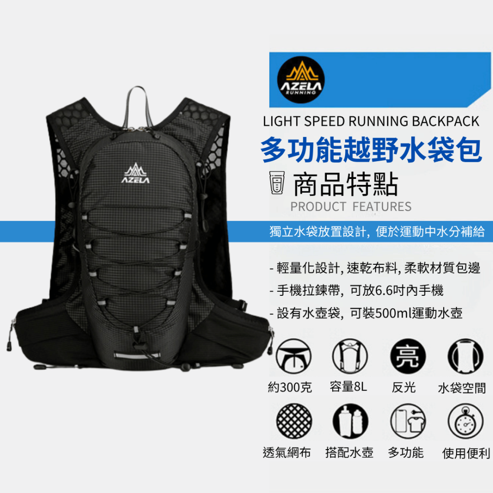 越野背包 運動背包 水袋背包 後背包8L 登山包 跑步背包-細節圖4