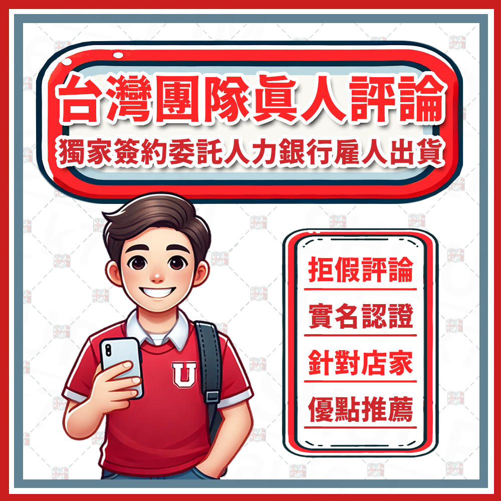 〔 Google 五星評價 〕全台灣最大間／品質最好／委託台灣工讀生／真人評論／幫助店家 五星好評／地圖評價 谷歌地圖-細節圖2