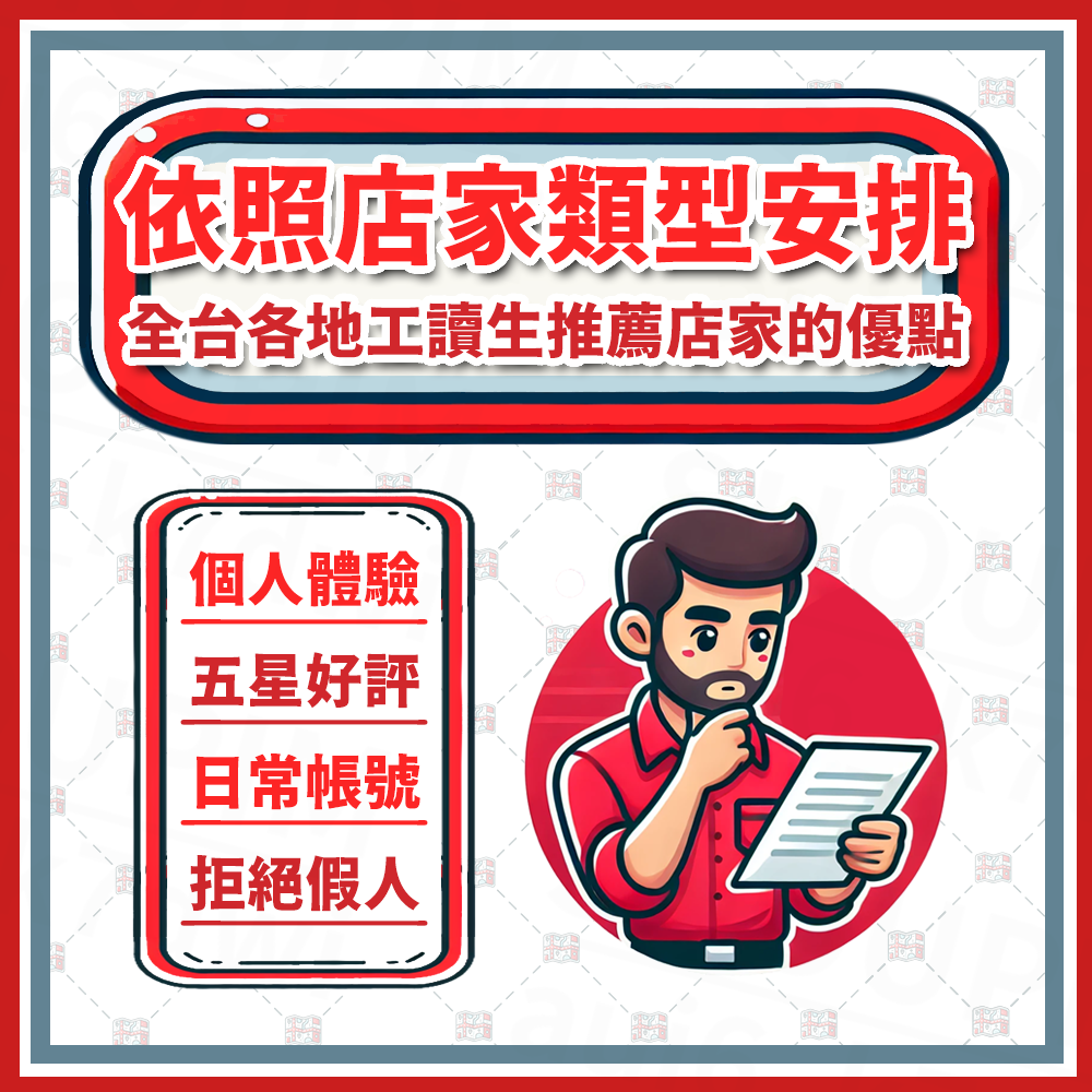 〔 Google 五星評價 〕全台灣最大間／品質最好／委託台灣工讀生／真人評論／幫助店家 五星好評／地圖評價 谷歌地圖-細節圖3