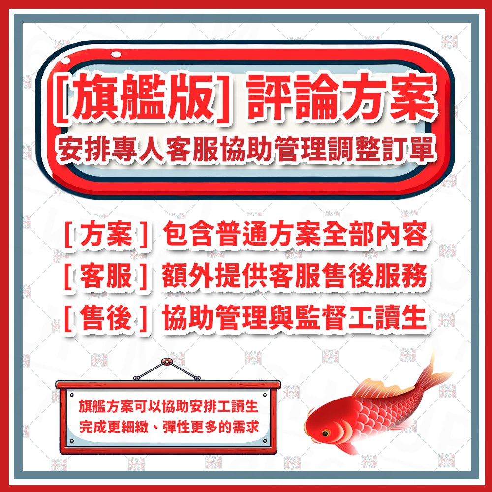 〔 Google 五星評價 〕全台灣最大間／品質最好／委託台灣工讀生／真人評論／幫助店家 五星好評／地圖評價 谷歌地圖-細節圖5