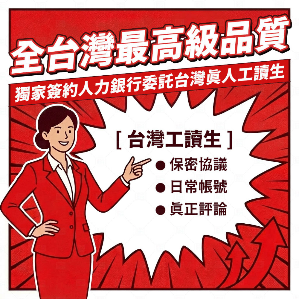 〔 Google 五星評論 〕 全台灣最大間 丨 品質最好 丨 委託台灣工讀生 丨 真人評論 丨 五星好評 地圖評價-細節圖2