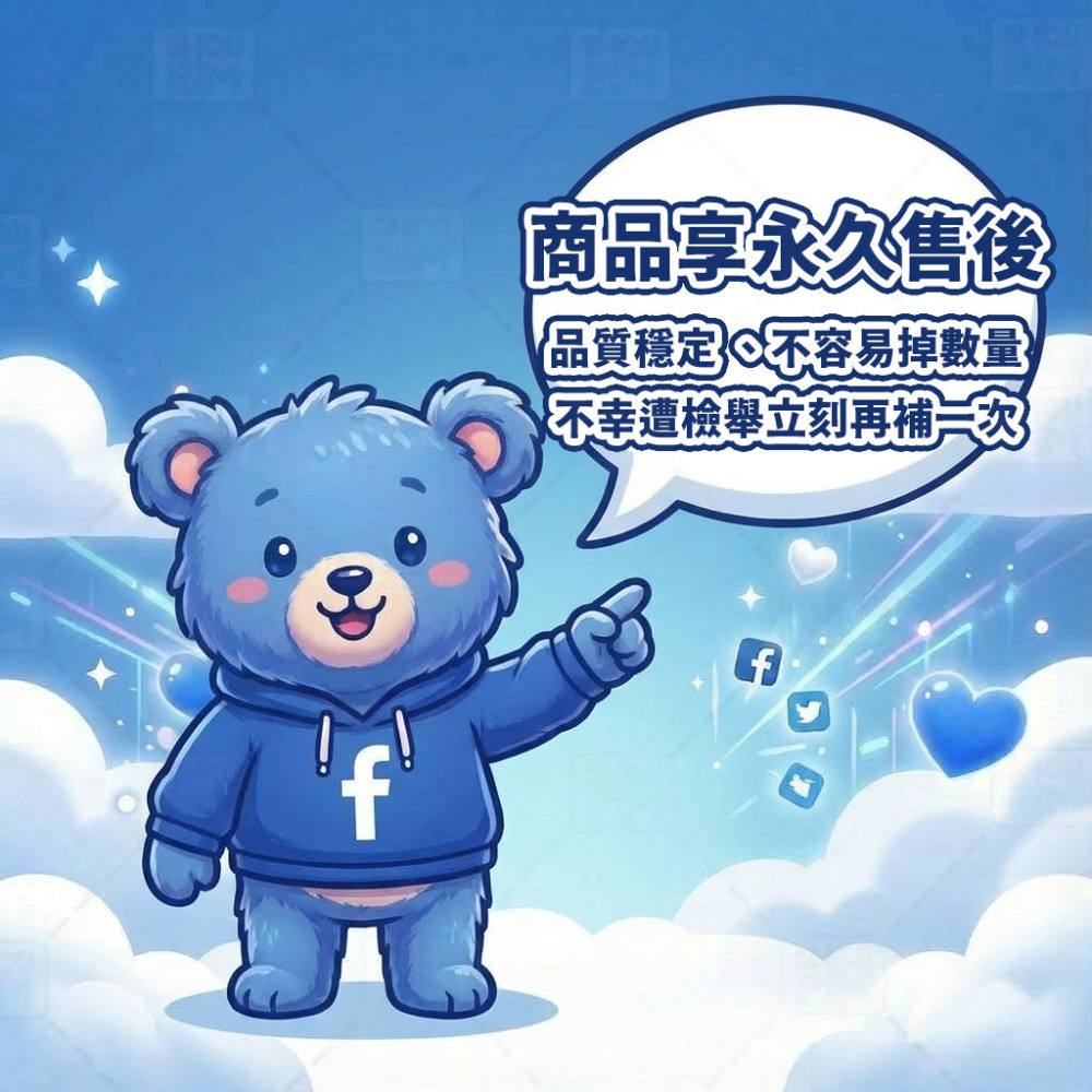 〔 FaceBook 公開版 〕 FaceBook 粉絲專頁丨 Facebook Page Likes丨 讚與追蹤者丨-細節圖3