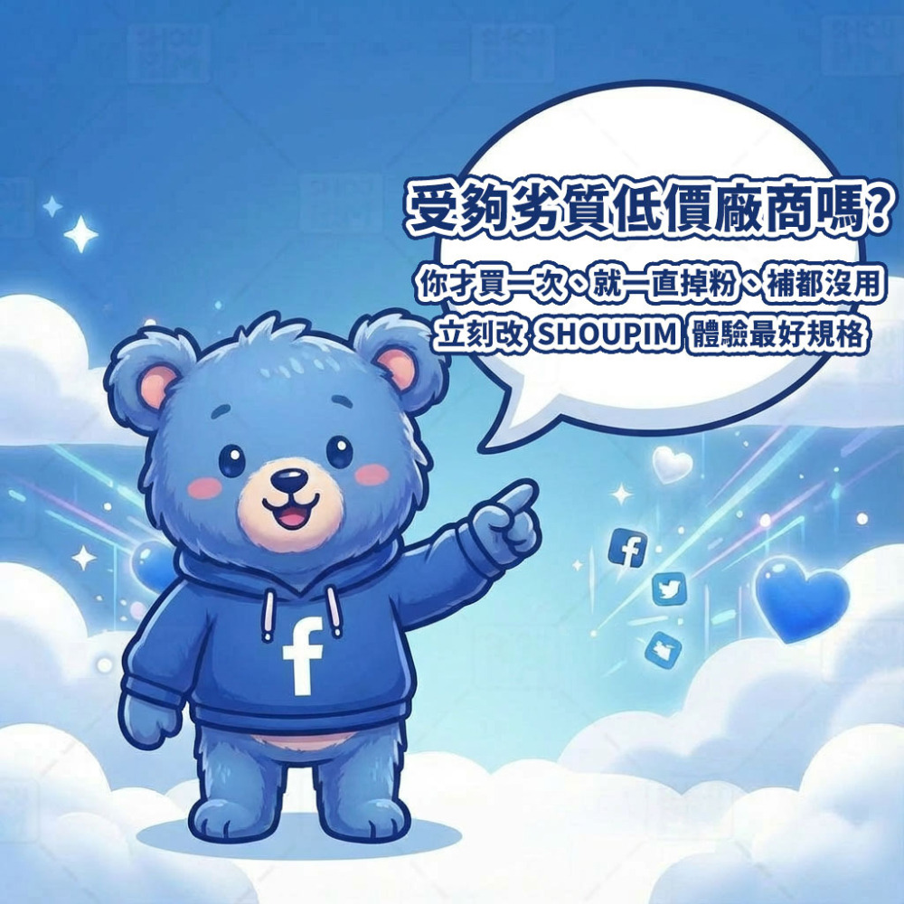 〔 FaceBook 公開版 〕 FaceBook 粉絲專頁丨 Facebook Page Likes丨 讚與追蹤者丨-細節圖4