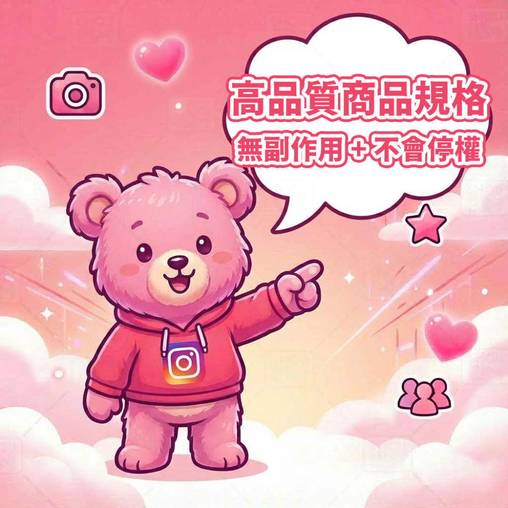 〔 instagram 公開版 〕 instagram 直播觀看 丨 IG 直播觀看 丨 IG Live Stream-細節圖2