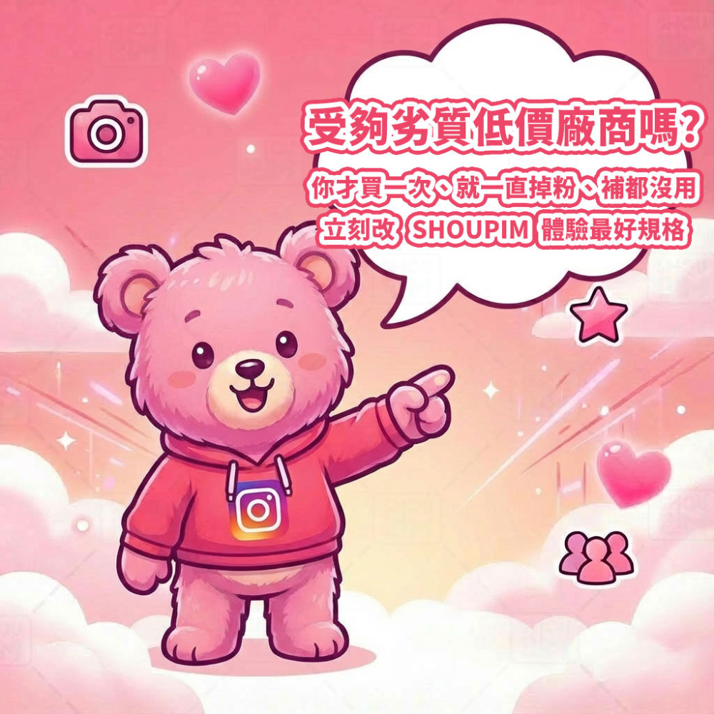 〔 instagram 公開版 〕 instagram 直播觀看 丨 IG 直播觀看 丨 IG Live Stream-細節圖4