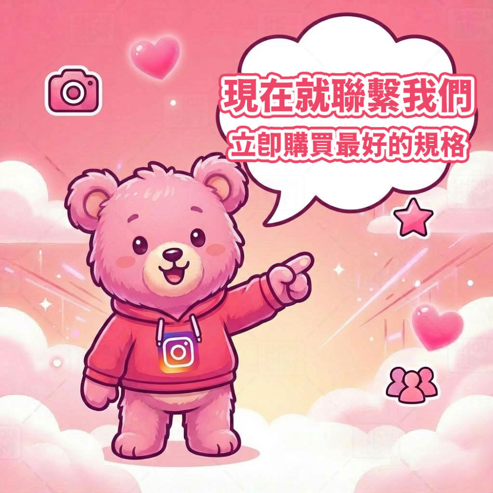 〔 instagram 公開版 〕 instagram 直播觀看 丨 IG 直播觀看 丨 IG Live Stream-細節圖5