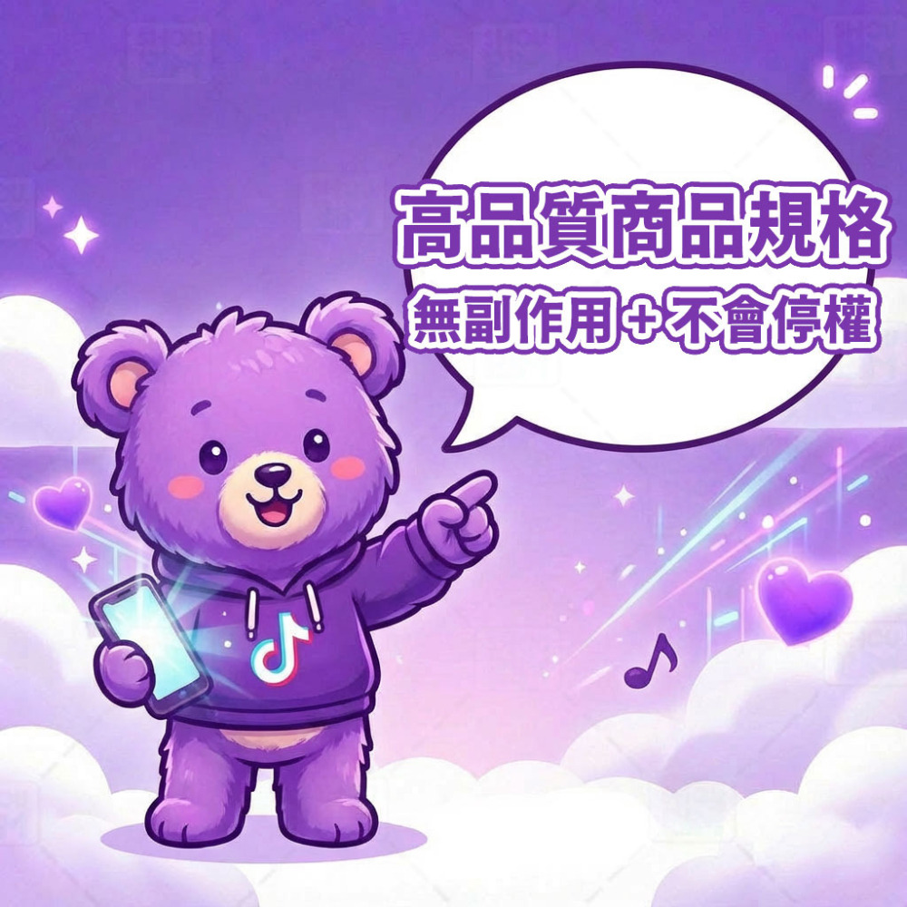 〔 Tiktok 公開版 〕Tiktok 直播人數 丨 Tiktok Live Stream Views 直播觀看-細節圖2