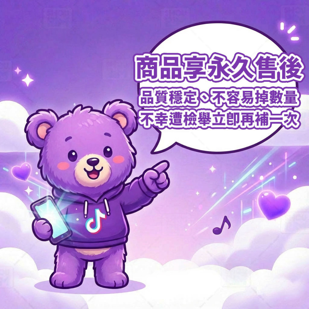 〔 Tiktok 公開版 〕Tiktok 直播人數 丨 Tiktok Live Stream Views 直播觀看-細節圖3