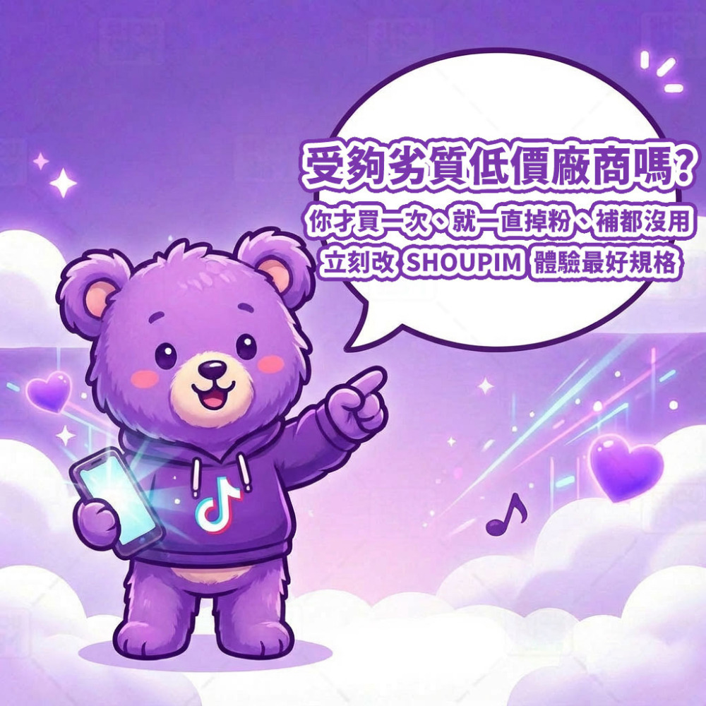 〔 Tiktok 公開版 〕Tiktok 直播人數 丨 Tiktok Live Stream Views 直播觀看-細節圖4