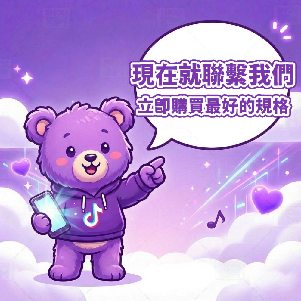 〔 Tiktok 公開版 〕Tiktok 直播人數 丨 Tiktok Live Stream Views 直播觀看-細節圖5