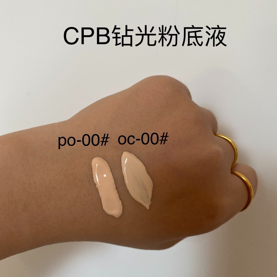 💕59Qoo批發💕彩妝💕日本 CPB 肌膚之鑰粉底液 鑽光粉底液 35ml 啞光粉底液 柔霧光盈粉底液-細節圖8