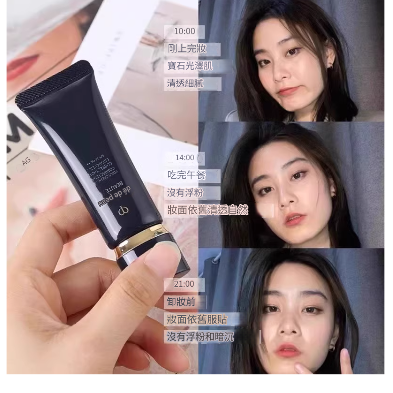 💕59Qoo批發💕 CPB肌膚之鑰 光采無瑕妝前凝霜 持久遮瑕提亮-細節圖9