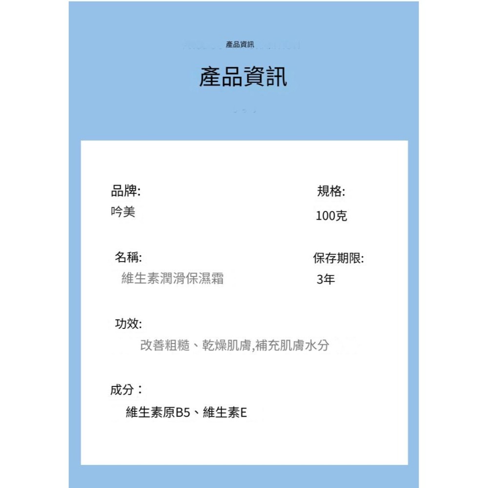 吟美 維生素B5保濕霜  補水滋潤 提亮膚色  乳霜乳液  緊緻防凍裂爆款-細節圖9