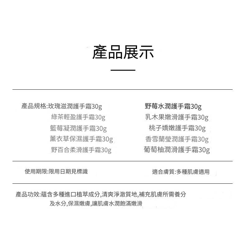💕59Qoo批發💕公司貨 洛凡美皙薰衣草保濕護手霜 補水保濕 清爽呵護淡化手紋滋潤護手霜 30g-細節圖5