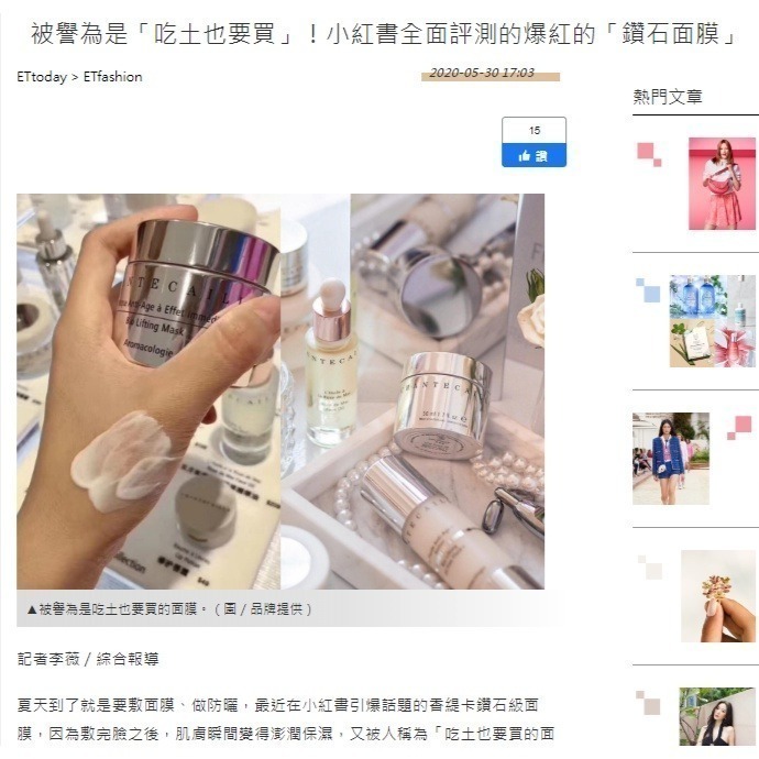 💕59Qoo批發💕Chantecaille 花妍保濕修護面膜 香緹卡 保濕面膜 鑽石級面膜 升級版修復面膜50ml-細節圖4