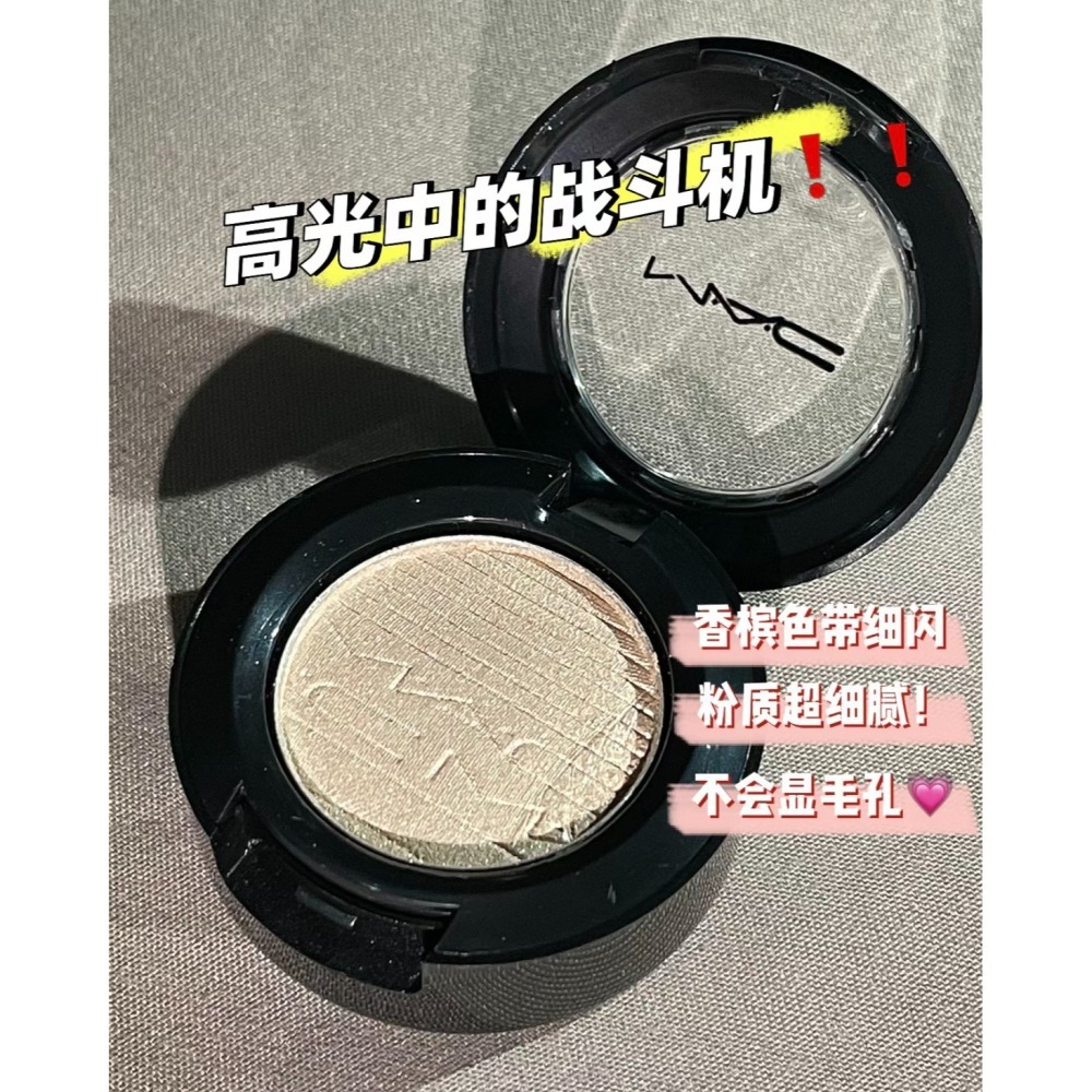 MAC 生薑高光盤 迷你高光 MAC生薑高光 透明高光 小樣1.5g-細節圖3