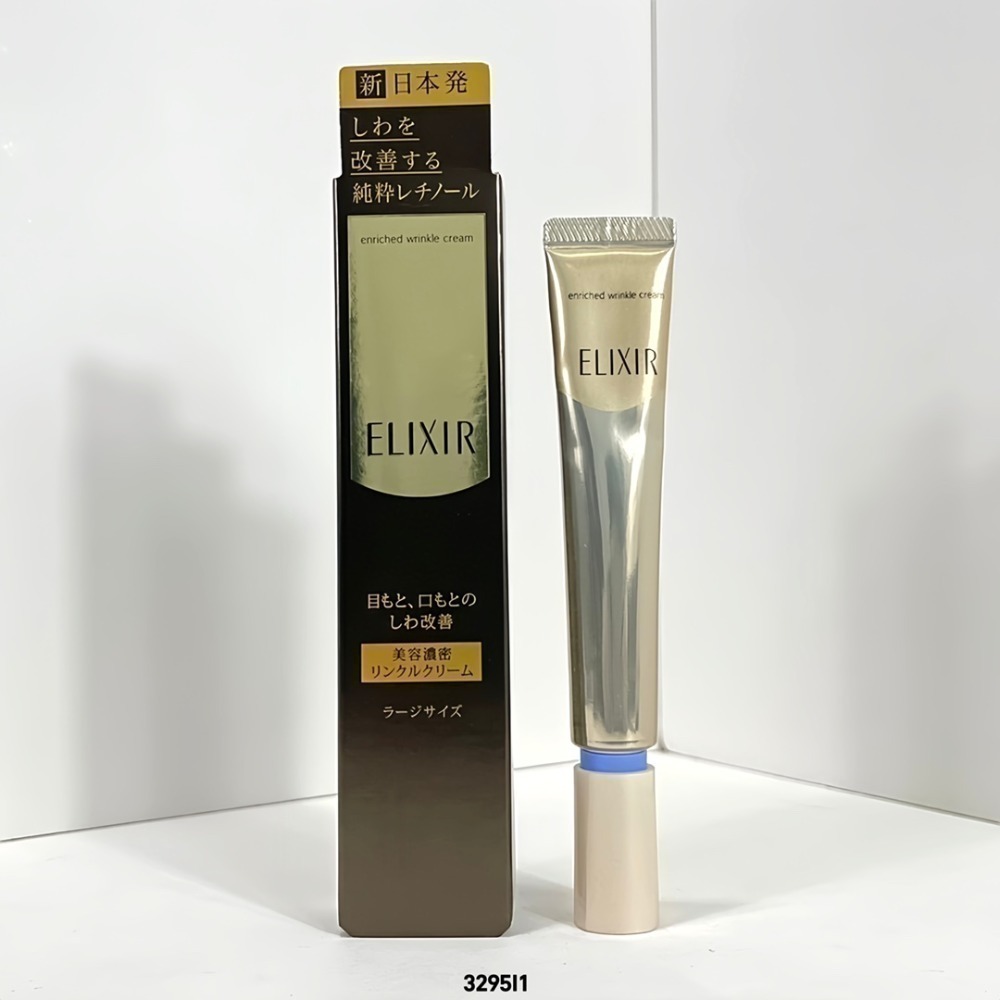2023新版 資生堂 ELIXIR 怡麗絲爾 膠原超抗皺眼唇精華乳V 22g 保濕 透亮 無瑕水玉光 保養 精華液-規格圖8