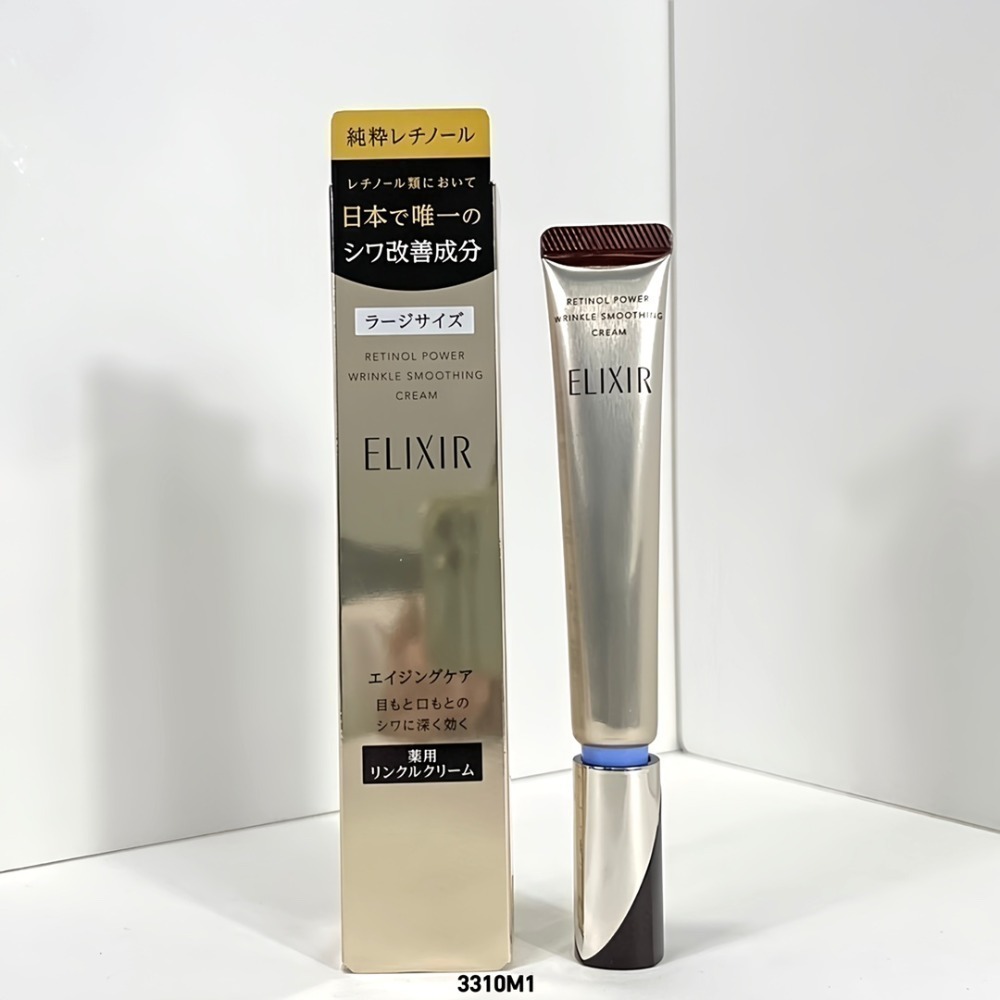 2023新版 資生堂 ELIXIR 怡麗絲爾 膠原超抗皺眼唇精華乳V 22g 保濕 透亮 無瑕水玉光 保養 精華液-規格圖8