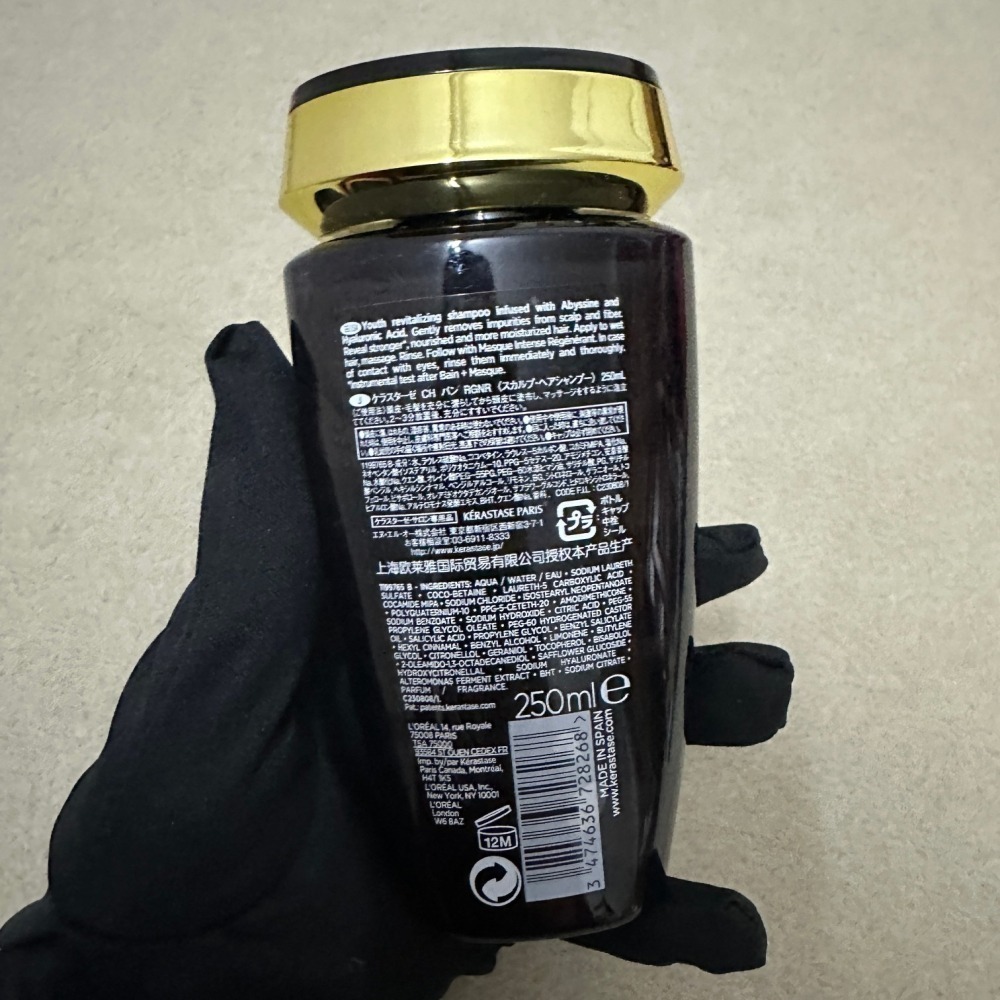 💕59Qoo批發💕KERASTASE 巴黎卡詩 黑鑽極萃逆時髮浴250ml-細節圖2