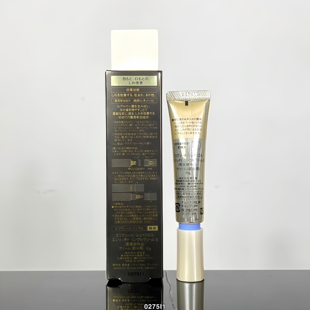 資生堂2023新版 怡麗絲爾 眼霜 膠原抗皺眼唇精華乳 勻亮淡斑精華 22g-細節圖4