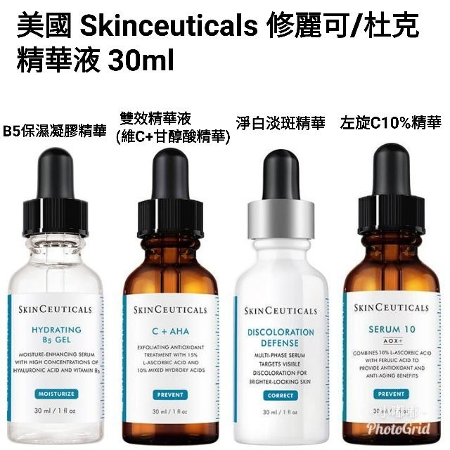 💕59Qoo批發💕SkinCeuticals 美版杜克/修麗可 CE 緊緻修護抗氧化精華 CEF 30ml CE精華-細節圖7