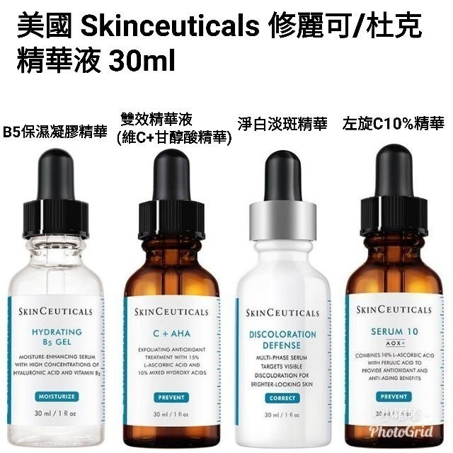 💕59Qoo批發💕SkinCeuticals 美版 杜克修麗可果酸精華 Blemish+Age Defense 多重-細節圖6