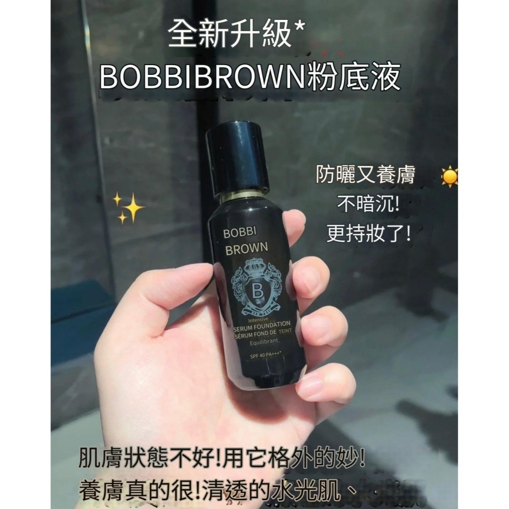 💕59Qoo批發💕Bobbi Brown 芭比波朗 - 蟲草抗氧修護精華粉底液 SPF40  免稅店-細節圖2