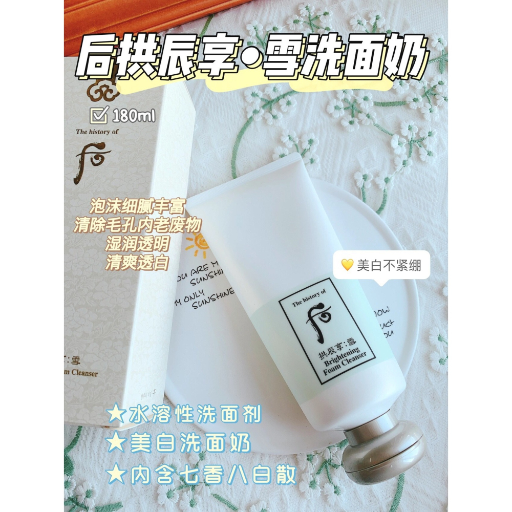 💕59Qoo批發💕 【whoo后洗面奶】180ML 加大款  CP值最高 國際航空版-細節圖3