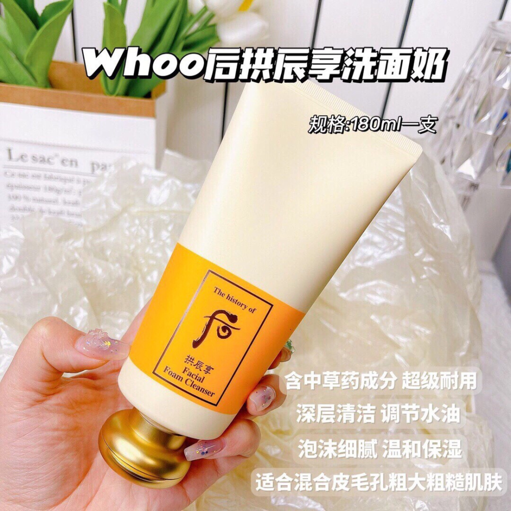 💕59Qoo批發💕 【whoo后洗面奶】180ML 加大款  CP值最高 國際航空版-細節圖4