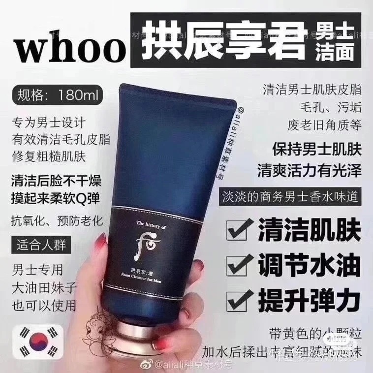 💕59Qoo批發💕 【whoo后洗面奶】180ML 加大款  CP值最高 國際航空版-細節圖7