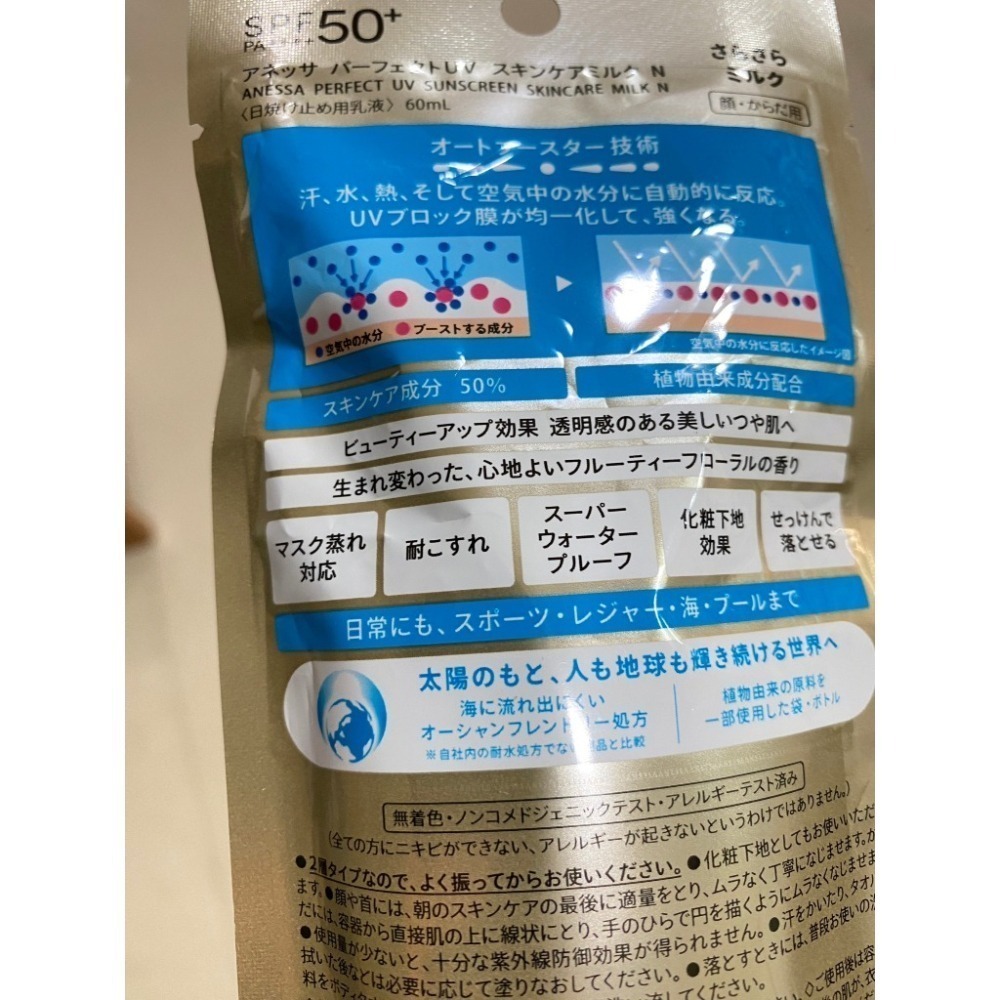 💕59Qoo批發💕 安耐曬 金鑽高效防曬噴霧N防曬噴霧N AB 60G 日本免稅版-細節圖5