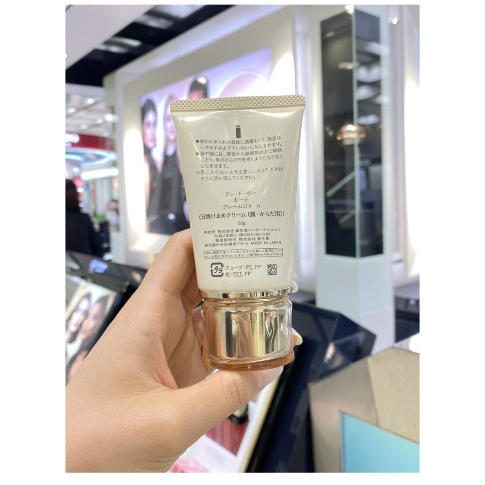 ❤️母親節優惠價❤️新版 CPB 肌膚之鑰 逆齡光采防曬霜 無齡光采防曬霜 50ml  國際免稅版-細節圖9