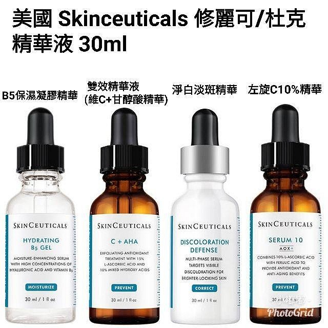 💕59Qoo批發💕 SkinCeuticals 美版杜克/修麗可 Phloretin CF PCF無瑕煥白抗氧化精華-細節圖7