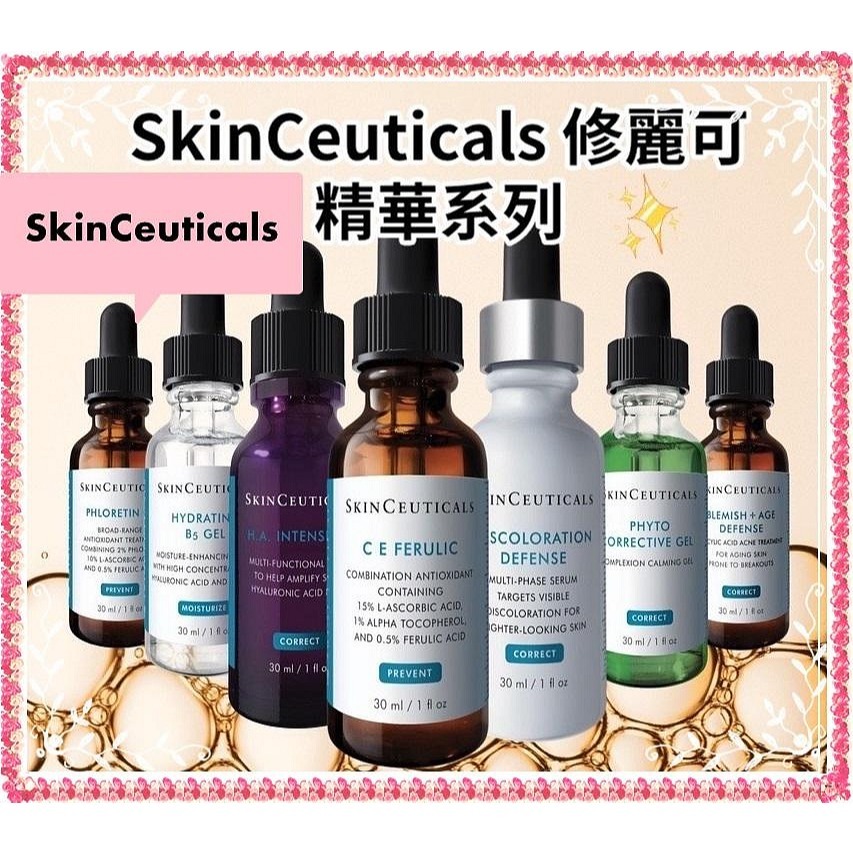💕59Qoo批發💕 SkinCeuticals 美版杜克/修麗可 Phloretin CF PCF無瑕煥白抗氧化精華-細節圖8