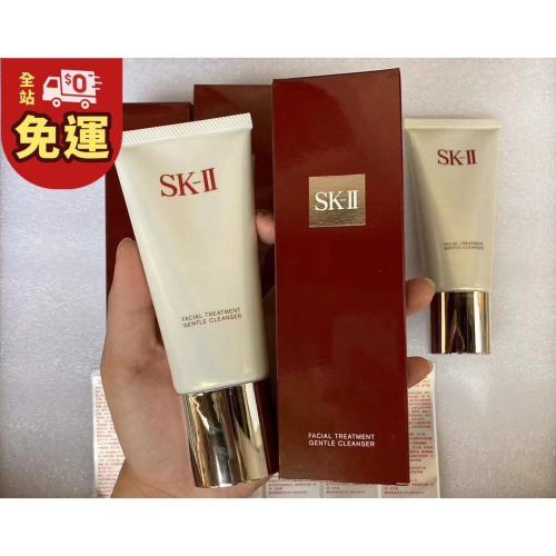 59Qoo批發SK-II SKII SK2 全效活膚潔面乳120g 洗面乳 日本免稅公司貨