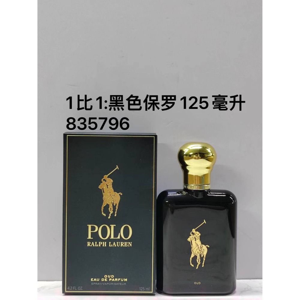 💕59Qoo批發💕Ralph Lauren拉夫·勞倫保羅 POLO BLUE EDT黑色馬球男士香水125ml.另有-規格圖3